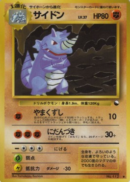 Rhydon - Expansion Sheet (Uncommon) Hauptbild