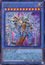Drytron Meteonis DA Draconids (V.4 - Ultimate Rare) - The Infinite Forbidden (OCG) (Ultimate Rare) [INFO-JP-032]