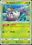 Wimpod - GX Ultra Shiny (Fixed) [sm8b-007]