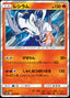Reshiram - GX Ultra Shiny (Fixed) [sm8b-017]