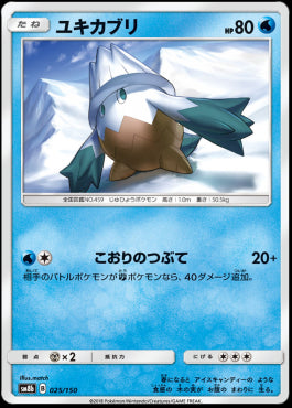 Snover - GX Ultra Shiny (Fixed) [sm8b-025] Hover Image