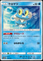 Froakie - GX Ultra Shiny (Fixed) [sm8b-031]