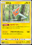 Rotom - GX Ultra Shiny (Fixed) [sm8b-036]