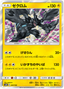 Zekrom