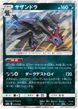 Hydreigon Hoofdafbeelding