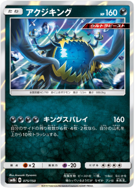 Guzzlord Image principale du produit