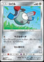Magnemite - GX Ultra Shiny (Fixed) [sm8b-078]