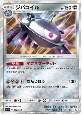 Magnezone Hoofdafbeelding