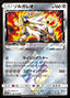 Solgaleo ◇ - GX Ultra Shiny (Holo Rare) [sm8b-082]