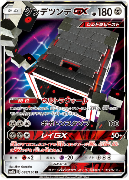 Stakataka GX Hauptbild