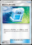 Max Potion - GX Ultra Shiny (Fixed) [sm8b-118]