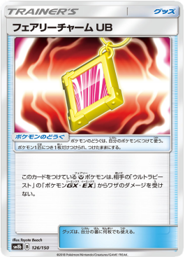 Fairy Charm UB Hoofdafbeelding