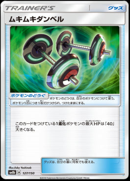 Bodybuilding Dumbbells - GX Ultra Shiny (Fixed) [sm8b-127]