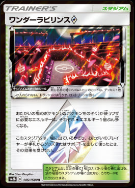 Wondrous Labyrinth ◇ - GX Ultra Shiny (Holo Rare) [sm8b-145] Hover Image