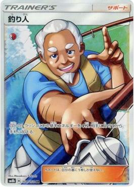 Fisherman Image principale du produit