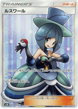 Evelyn - GX Ultra Shiny (Ultra Rare) [sm8b-159] Imagen principal del producto