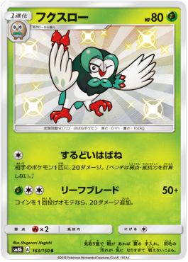 Dartrix - GX Ultra Shiny (Secret Rare) [sm8b-163]
