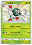 Dartrix - GX Ultra Shiny (Secret Rare) [sm8b-163]