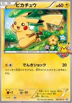 Pikachu - XY Promos (Promo) [XY-P-001] Imagen principal del producto