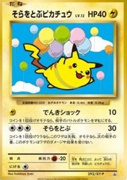 Flying Pikachu - XY Promos (Promo) [XY-P-292] Imagen principal del producto