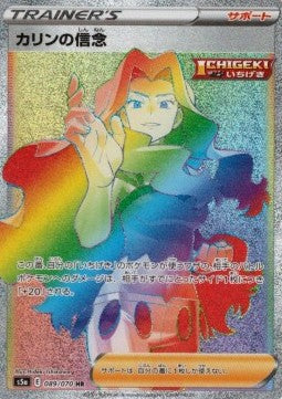 Karen's Conviction - Matchless Fighters (Secret Rare) [s5a-89] Hover Image