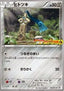 Honedge - XY Promos (Promo) [XY-P-012]