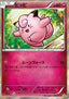 Clefairy - XY Promos (Promo) [XY-P-014]