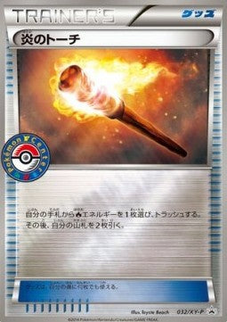 Fiery Torch - XY Promos (Promo) [XY-P-032]