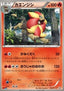Pyroar - XY Promos (Promo) [XY-P-033]