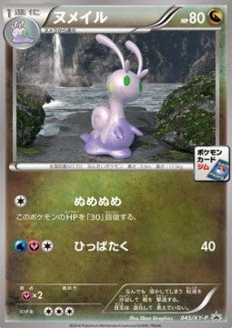 Sliggoo - XY Promos (Promo) [XY-P-045]