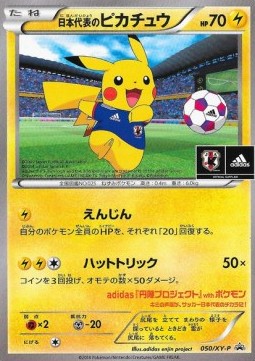 Team Japan's Pikachu - XY Promos (Promo) [XY-P-050] Imagen principal del producto