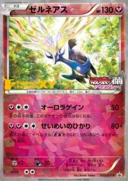 Xerneas - XY Promos (Promo) [XY-P-051] Hauptbild