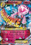 MDiancie EX - XY Promos (Promo) [XY-P-093]