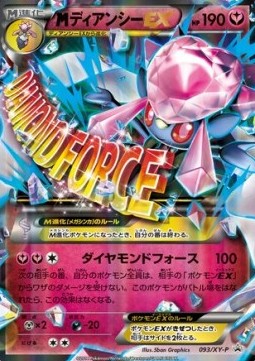 MDiancie EX - XY Promos (Promo) [XY-P-093] Hover Image
