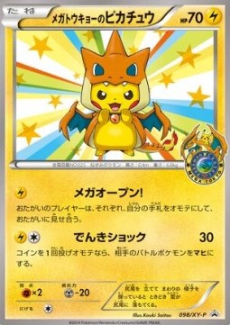 Mega Tokyo's Pikachu - XY Promos (Promo) [XY-P-098]