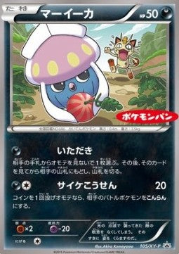 Inkay - XY Promos (Promo) [XY-P-105] Hover Image