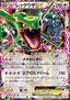 Rayquaza EX - XY Promos (Promo) [XY-P-123]