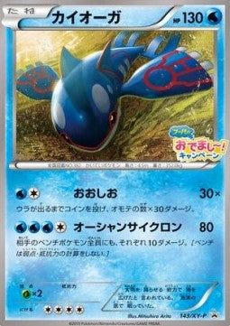 Kyogre - XY Promos (Promo) [XY-P-143] Hauptbild