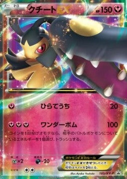 Mawile EX - XY Promos (Promo) [XY-P-185] Imagen principal del producto