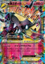 MMawile EX - XY Promos (Promo) [XY-P-186]