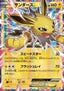 Jolteon EX - XY Promos (Promo) [XY-P-195]