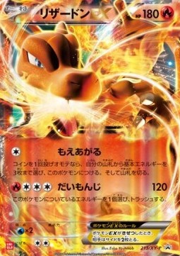 Charizard EX - XY Promos (Promo) [XY-P-213] Imagen principal del producto