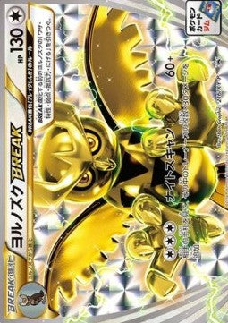 Noctowl BREAK - XY Promos (Promo) [XY-P-216] Hauptbild