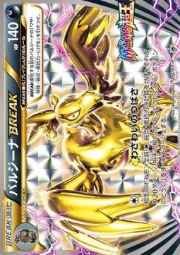 Mandibuzz BREAK - XY Promos (Promo) [XY-P-217]