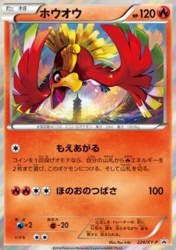 Ho-Oh - XY Promos (Promo) [XY-P-224] Hauptbild