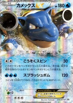 Blastoise EX - XY Promos (Promo) [XY-P-234] Hauptbild