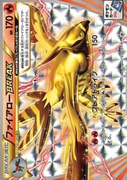 Talonflame BREAK - XY Promos (Promo) [XY-P-238]