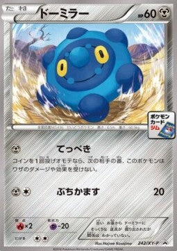 Bronzor - XY Promos (Promo) [XY-P-242] Hauptbild
