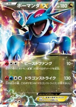 Salamence EX - XY Promos (Promo) [XY-P-253] Hover Image