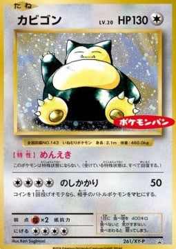 Snorlax - XY Promos (Promo) [XY-P-261]